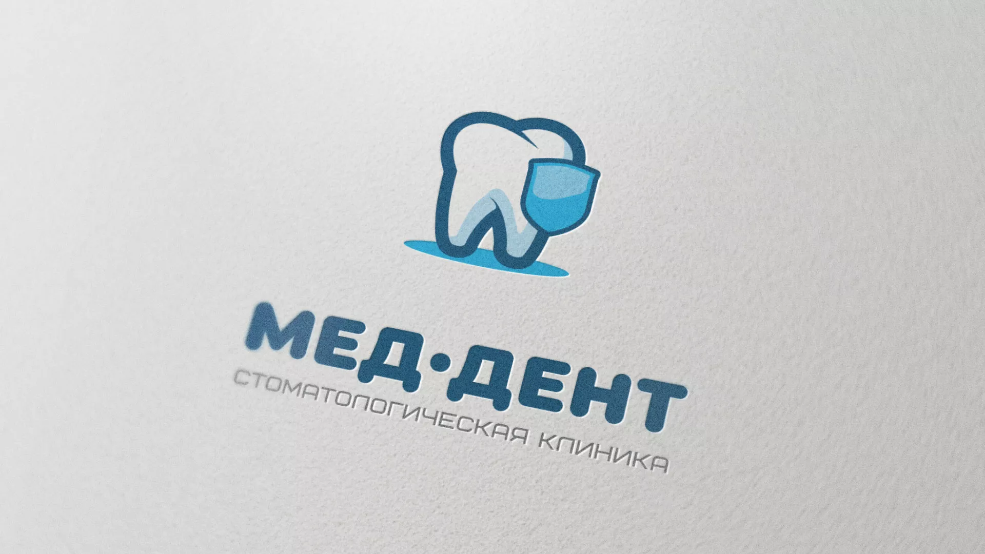 Разработка логотипа стоматологической клиники «МЕД-ДЕНТ» в Димитровграде
